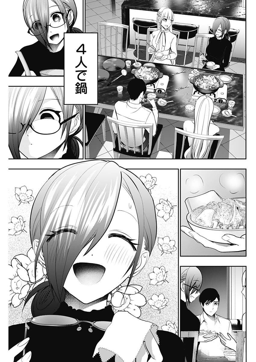 BATSU HARE Chap 210 - Pic 3
