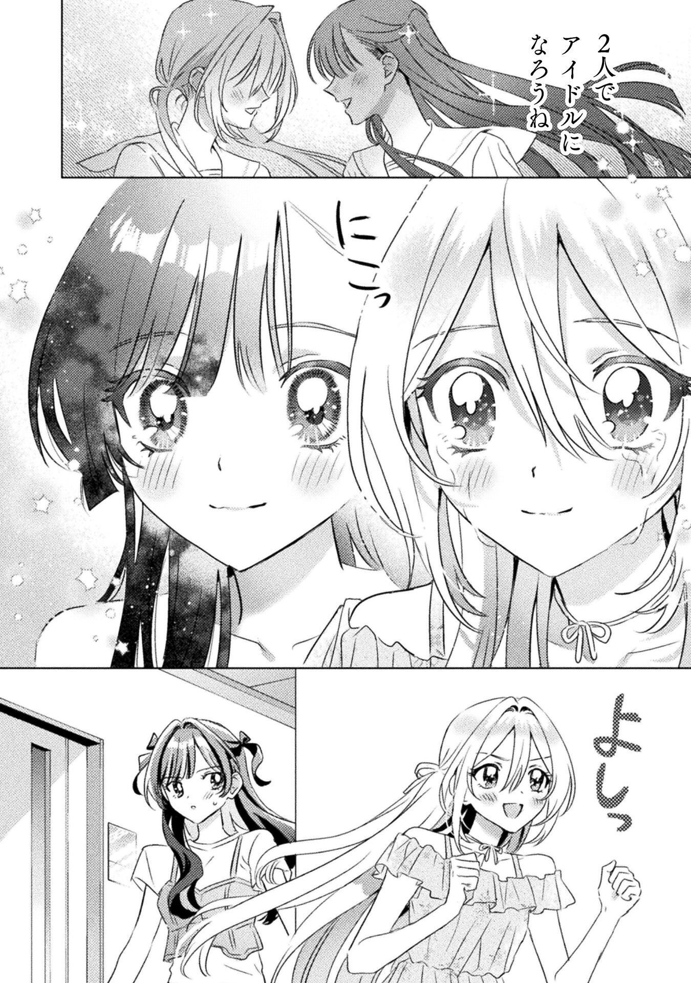 MIETEMASU YO! AIZAWA-SAN Chap 34 - Pic 38