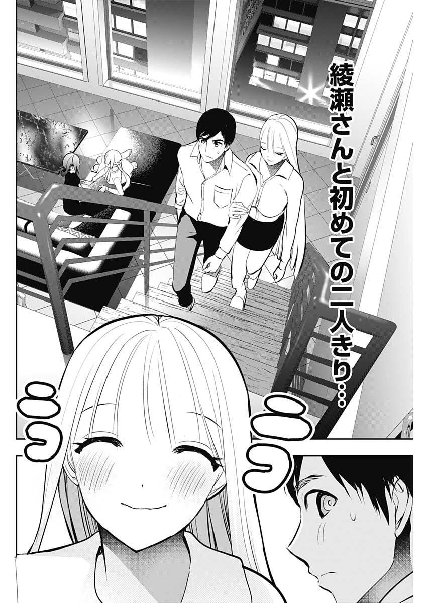 BATSU HARE Chap 210 - Pic 6