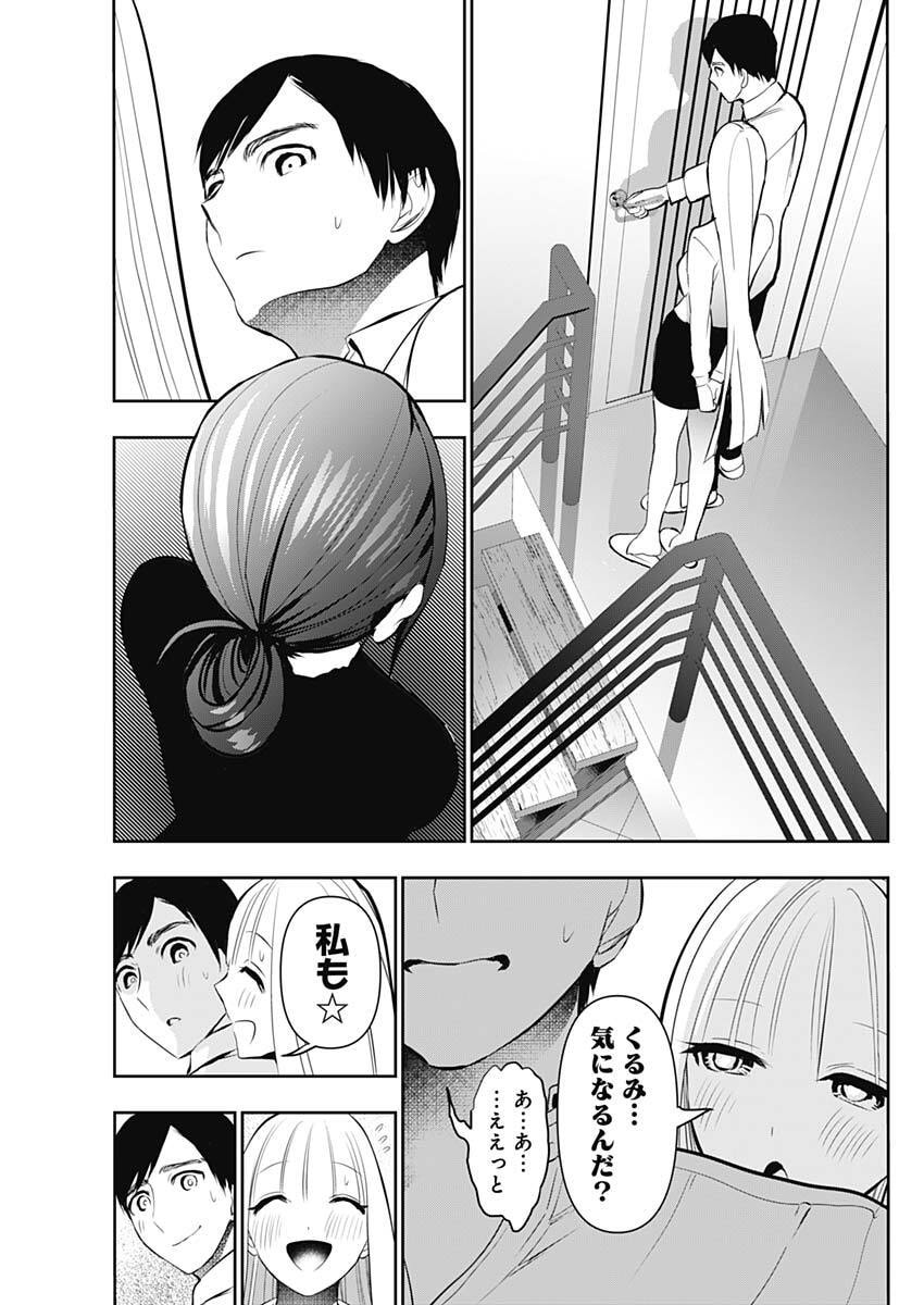 BATSU HARE Chap 210 - Pic 7