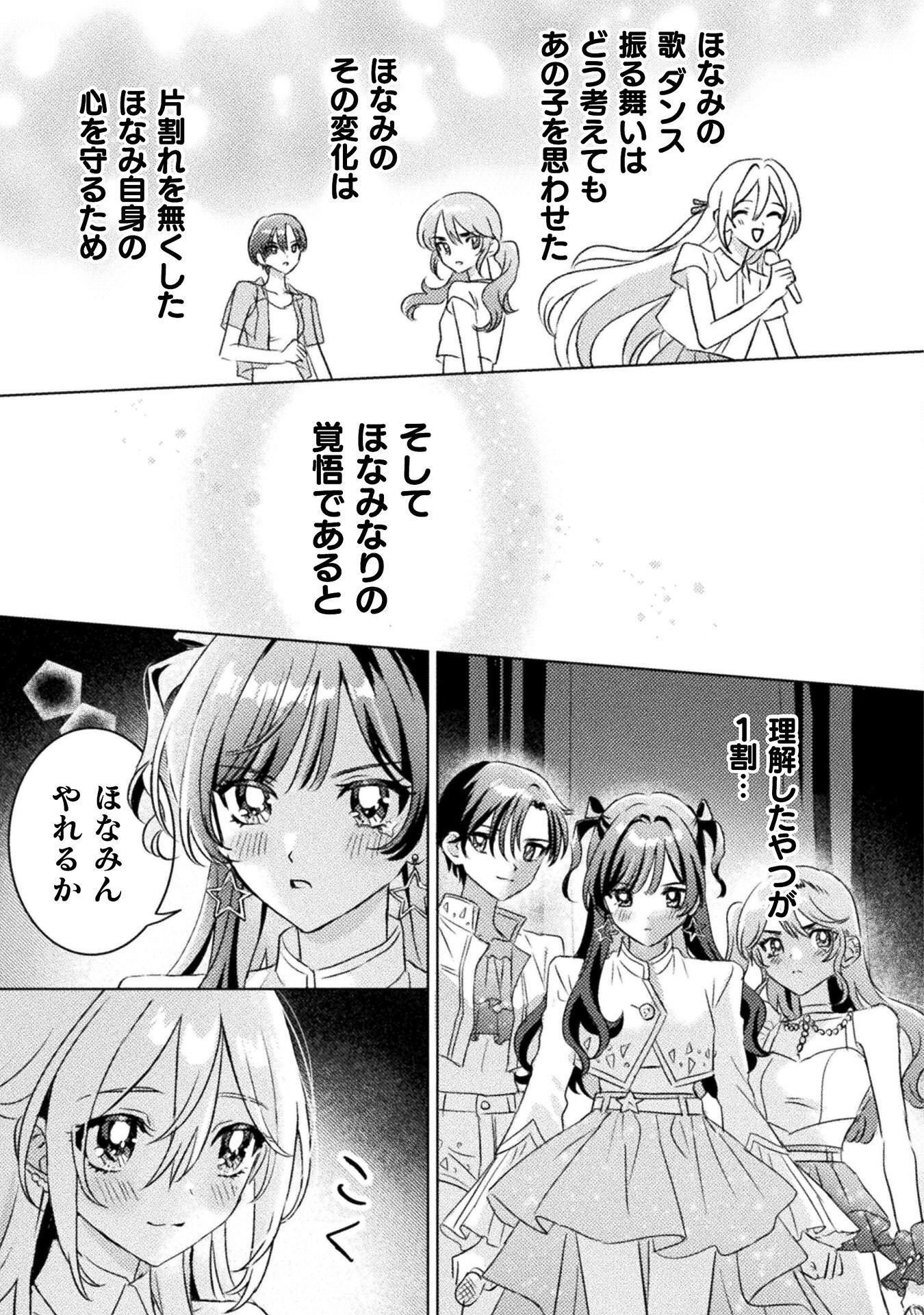 MIETEMASU YO! AIZAWA-SAN Chap 34 - Pic 39