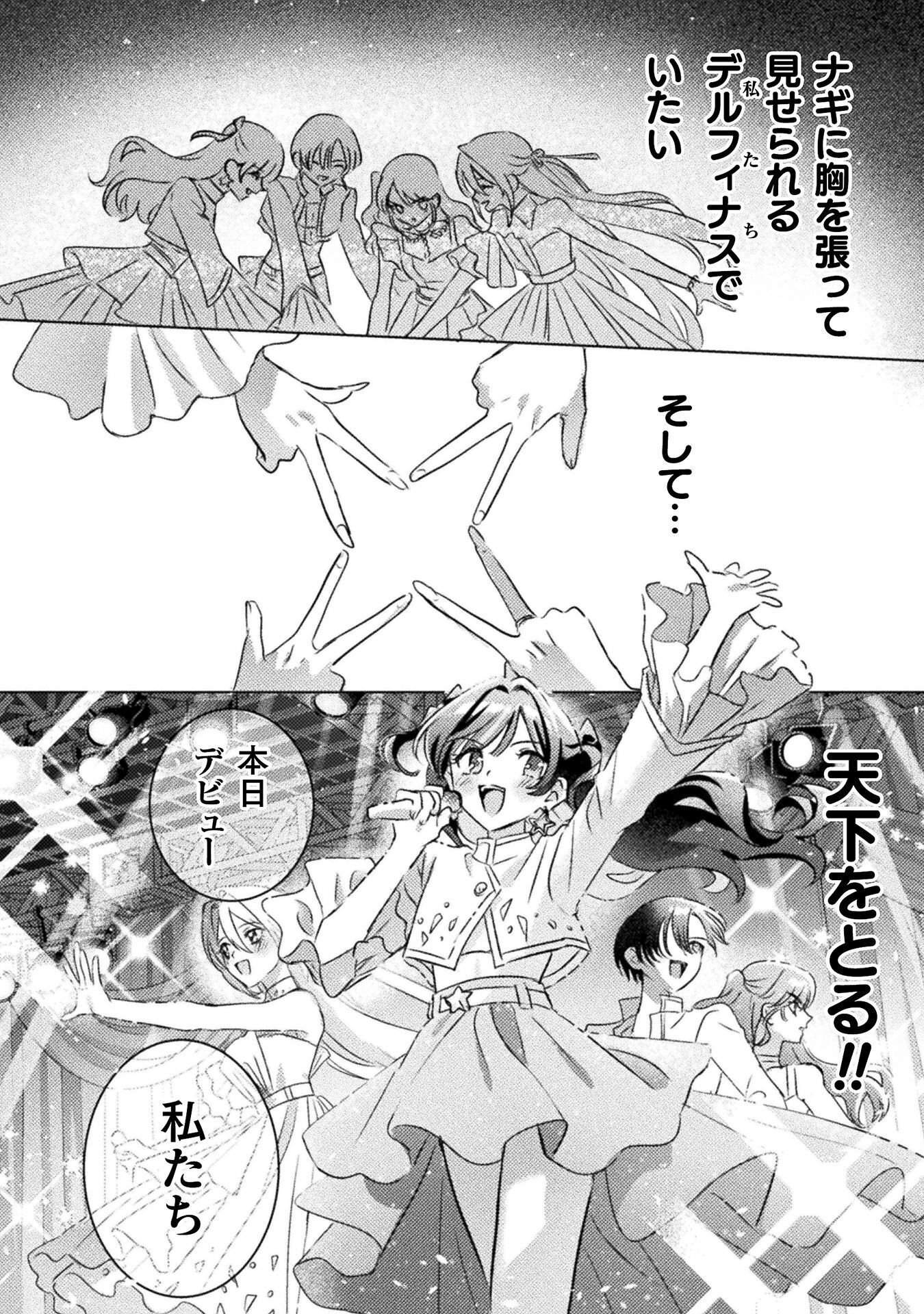 MIETEMASU YO! AIZAWA-SAN Chap 34 - Pic 40