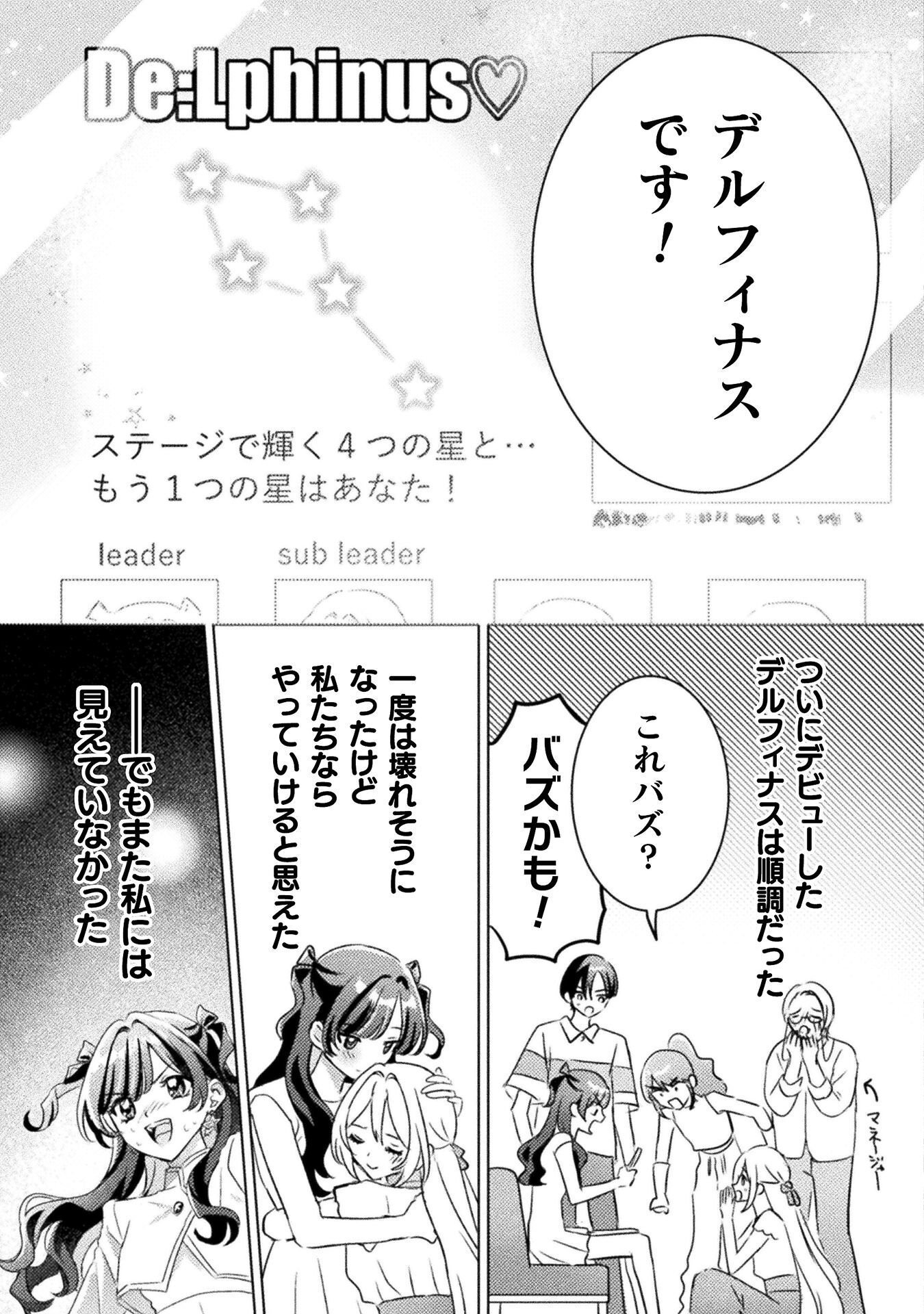 MIETEMASU YO! AIZAWA-SAN Chap 34 - Pic 41
