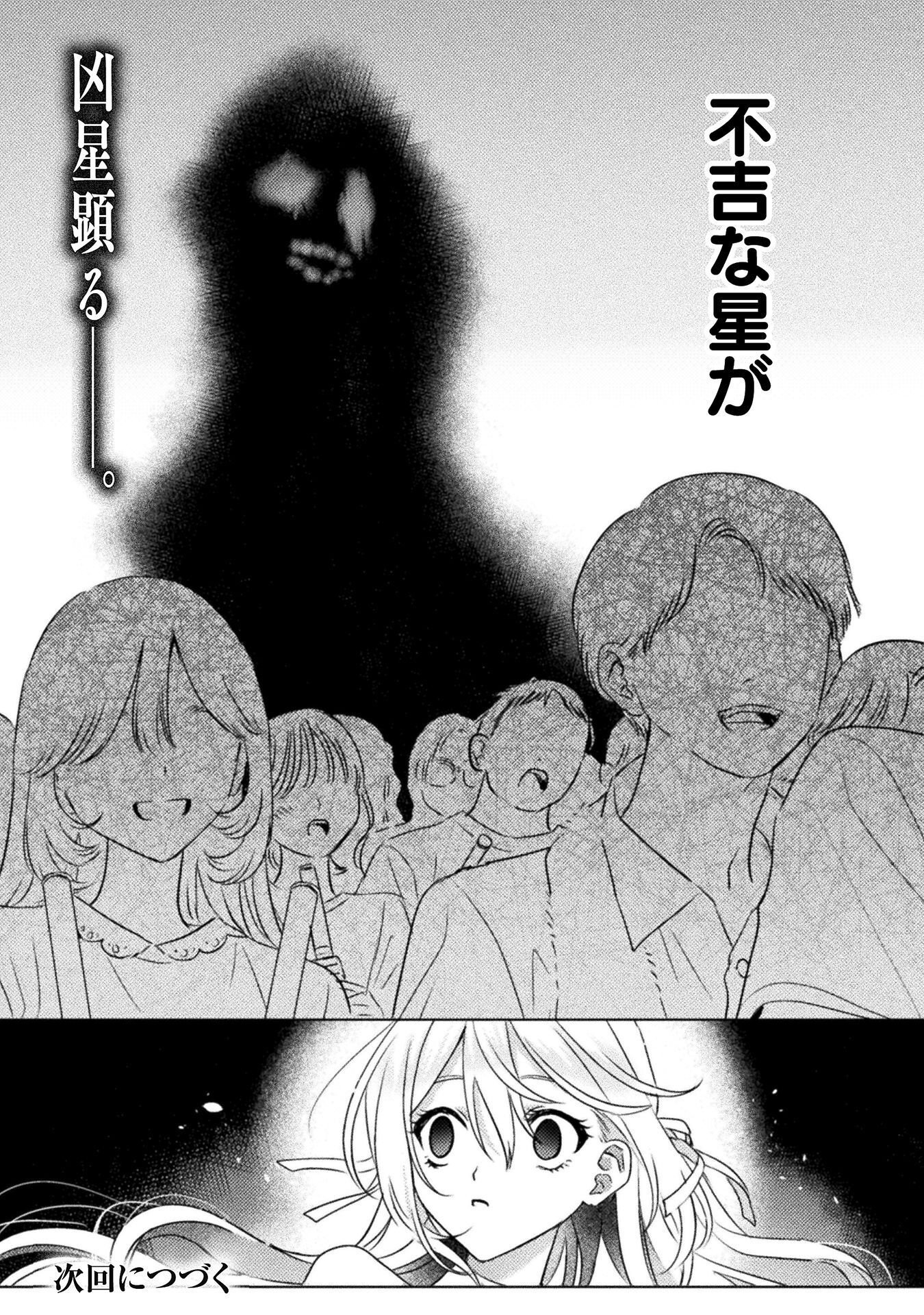 MIETEMASU YO! AIZAWA-SAN Chap 34 - Pic 42