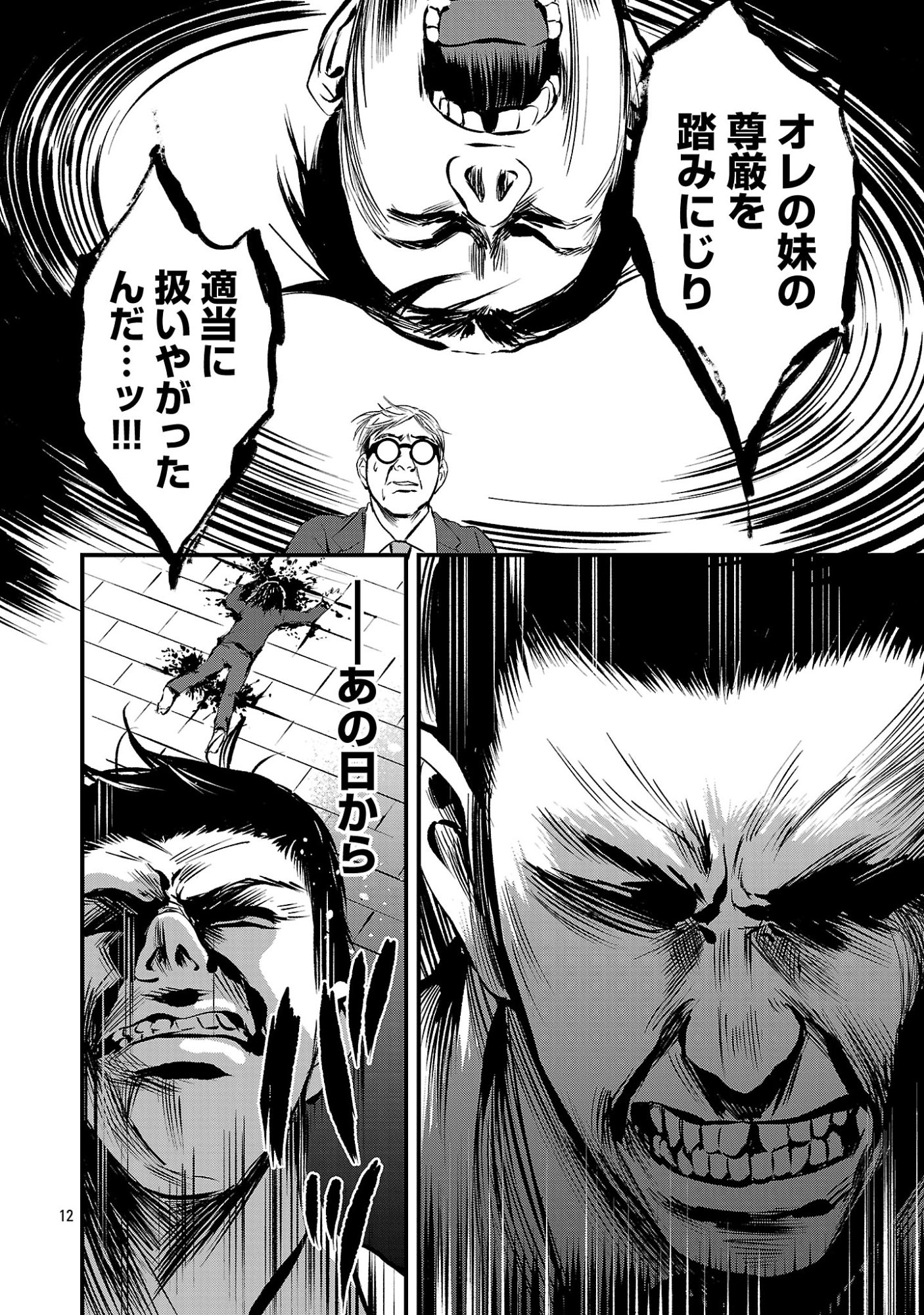 ADULTS CAN'T STOP BULLYING Chap 56.2 - Pic 4