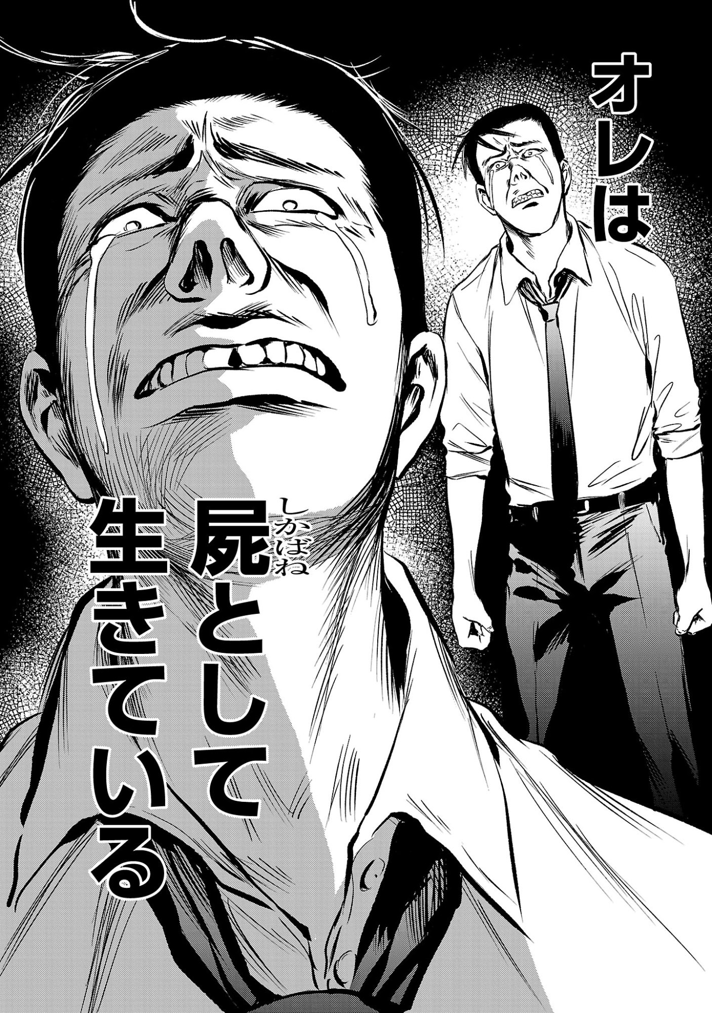 ADULTS CAN'T STOP BULLYING Chap 56.2 - Pic 5