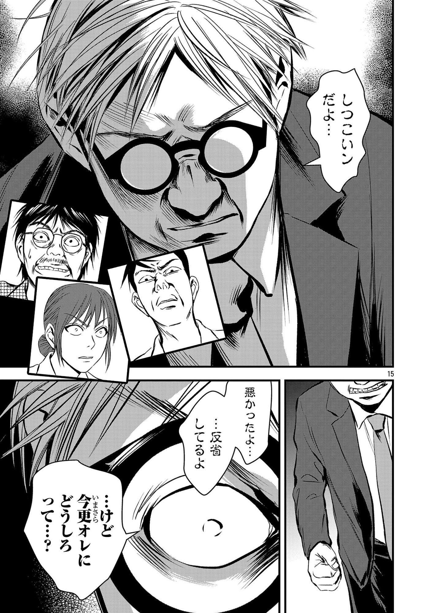 ADULTS CAN'T STOP BULLYING Chap 56.2 - Pic 7