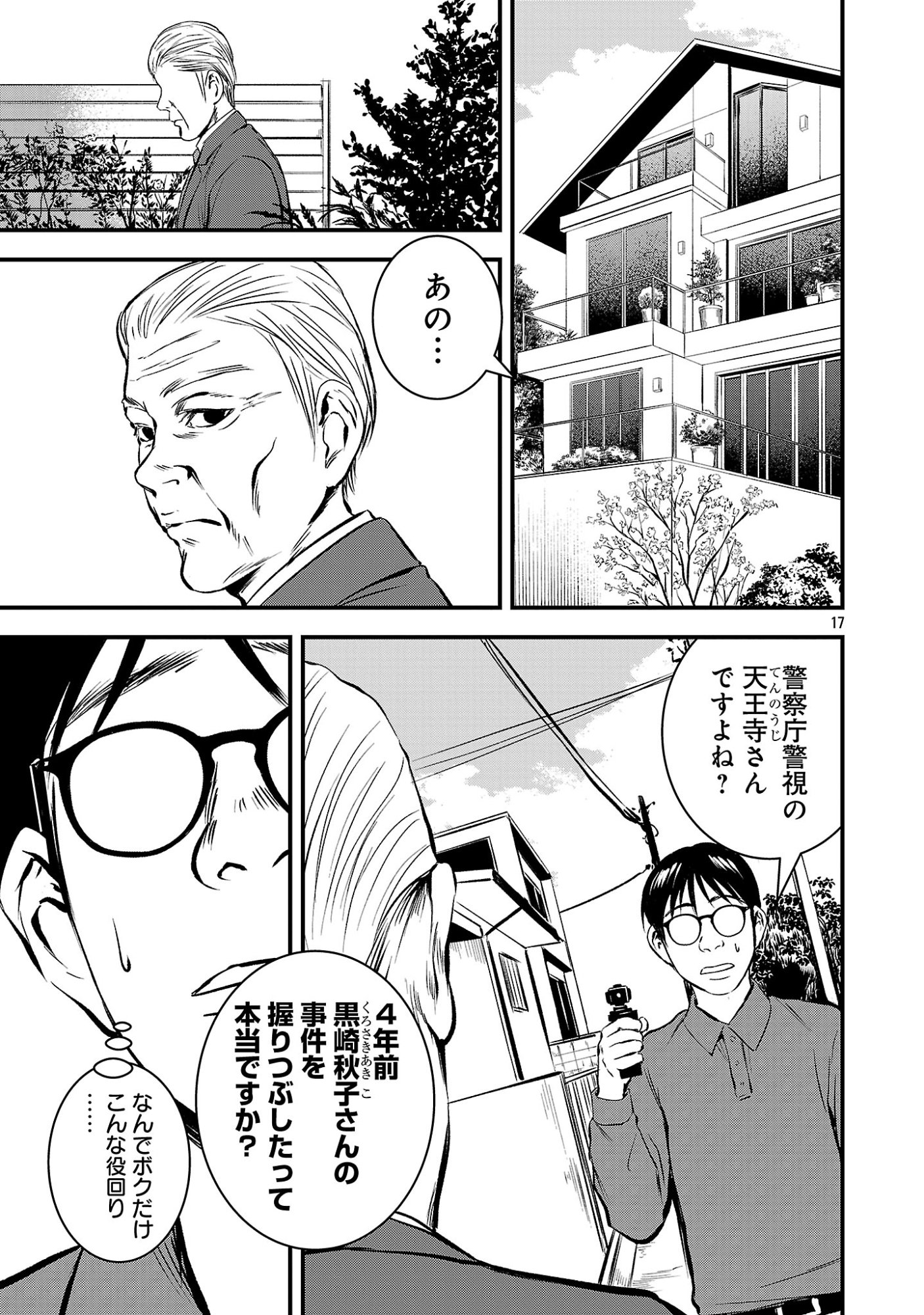 ADULTS CAN'T STOP BULLYING Chap 56.2 - Pic 9