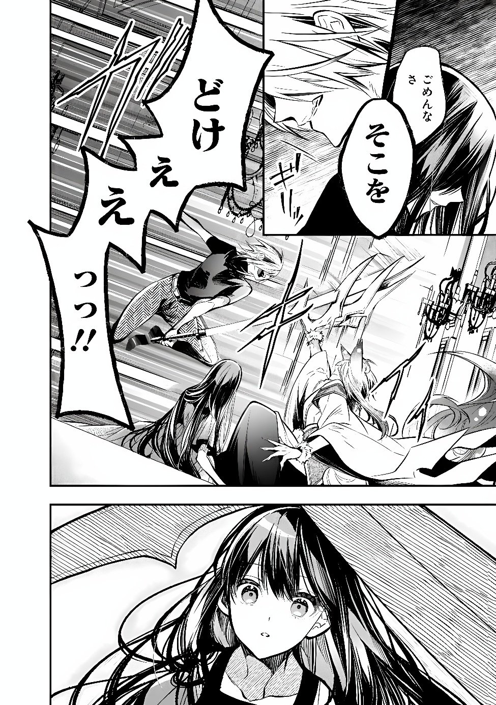 REIKOKU NARU HYOUTEI NO, TSUMA DE GOZAIMASU: GIMAI NI KONYAKUSHA WO OSHITSUKERARETA KEDO, IGAI TO KAWAII KARE NI DEKIAI SARE SHIAWASE NI KURASHITERU Chap 11.2 - Pic 1