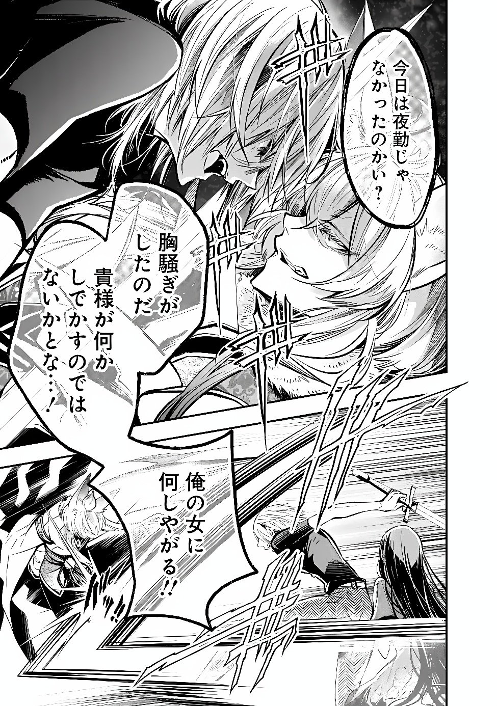 REIKOKU NARU HYOUTEI NO, TSUMA DE GOZAIMASU: GIMAI NI KONYAKUSHA WO OSHITSUKERARETA KEDO, IGAI TO KAWAII KARE NI DEKIAI SARE SHIAWASE NI KURASHITERU Chap 11.2 - Pic 2