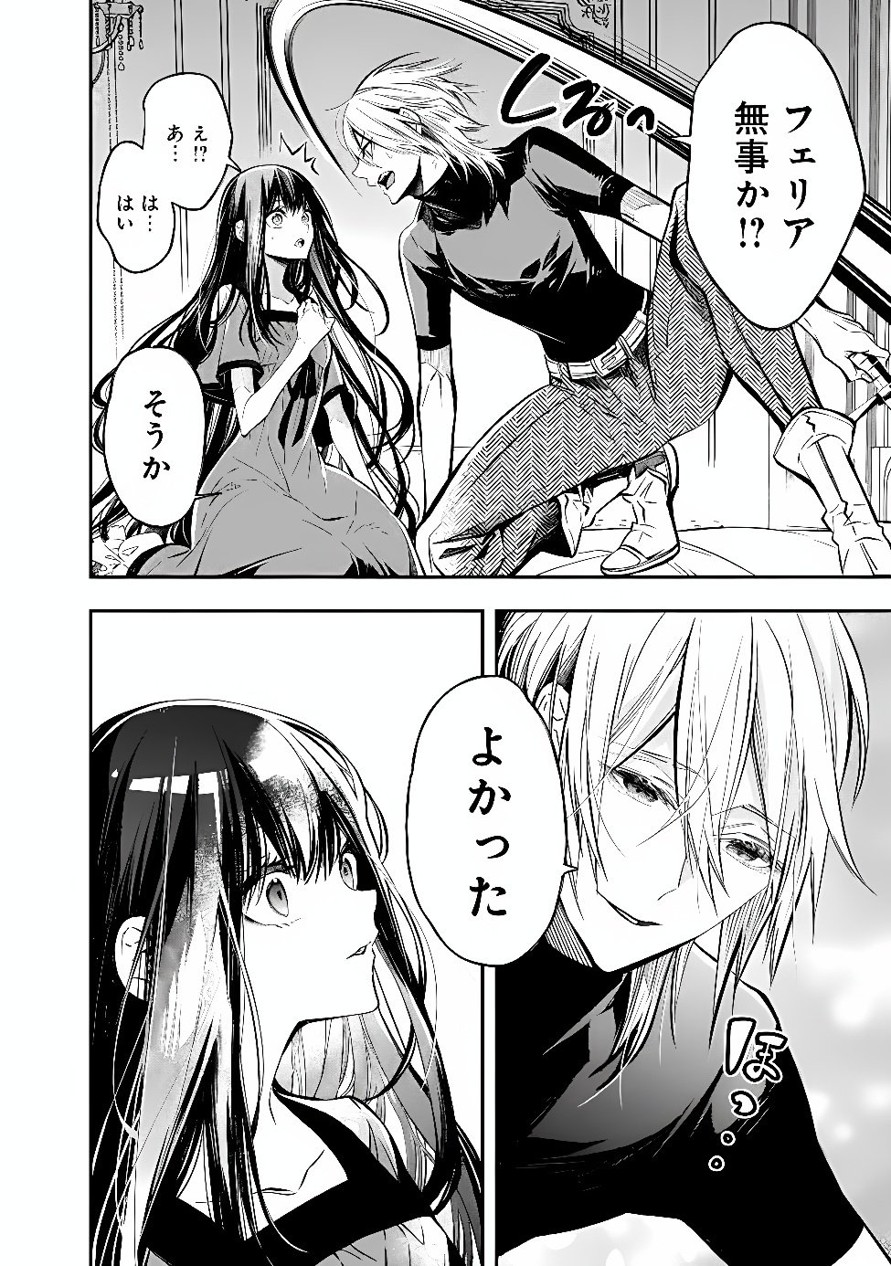 REIKOKU NARU HYOUTEI NO, TSUMA DE GOZAIMASU: GIMAI NI KONYAKUSHA WO OSHITSUKERARETA KEDO, IGAI TO KAWAII KARE NI DEKIAI SARE SHIAWASE NI KURASHITERU Chap 11.2 - Pic 3