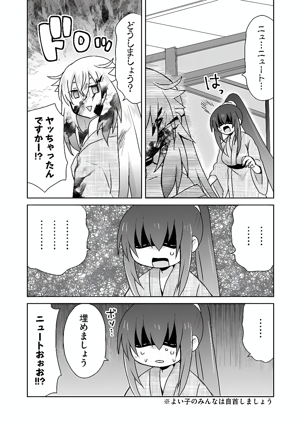 ZETTAI NI YATTE WA IKENAI ISEKAI SHOUKAN - RAW Chap 129 - Pic 3