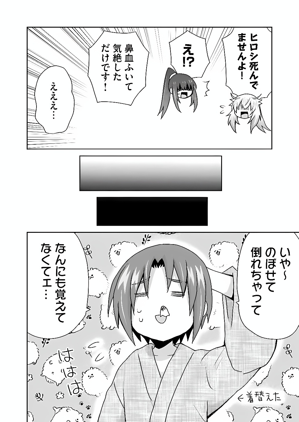 ZETTAI NI YATTE WA IKENAI ISEKAI SHOUKAN - RAW Chap 129 - Pic 4