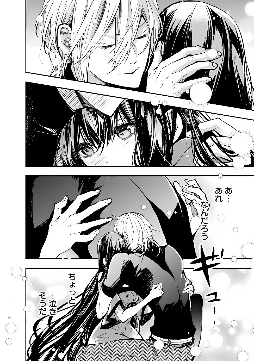 REIKOKU NARU HYOUTEI NO, TSUMA DE GOZAIMASU: GIMAI NI KONYAKUSHA WO OSHITSUKERARETA KEDO, IGAI TO KAWAII KARE NI DEKIAI SARE SHIAWASE NI KURASHITERU Chap 11.2 - Pic 5