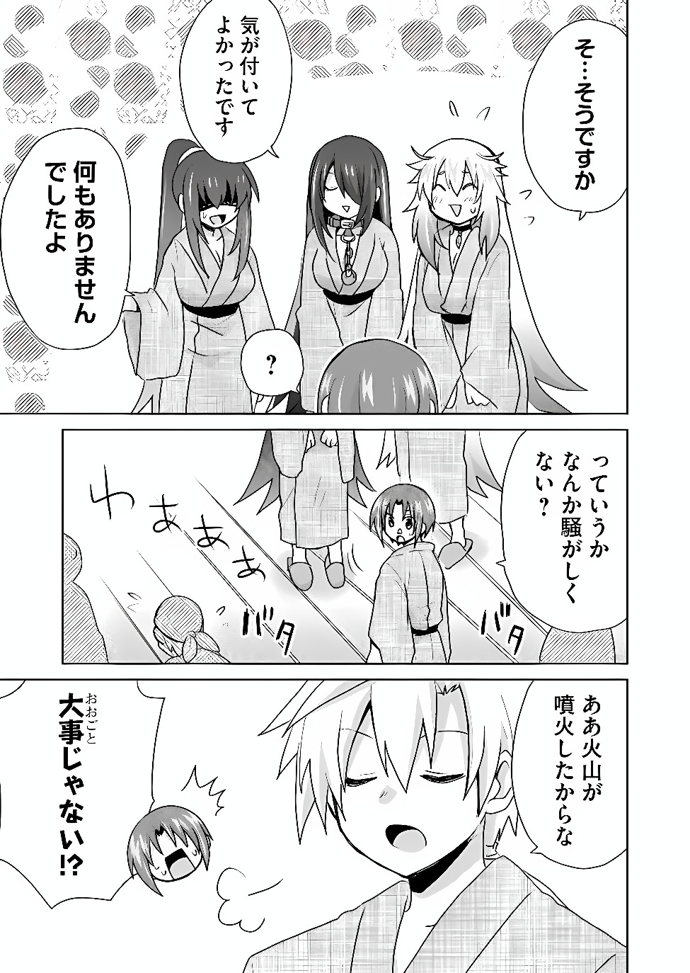 ZETTAI NI YATTE WA IKENAI ISEKAI SHOUKAN - RAW Chap 129 - Pic 5