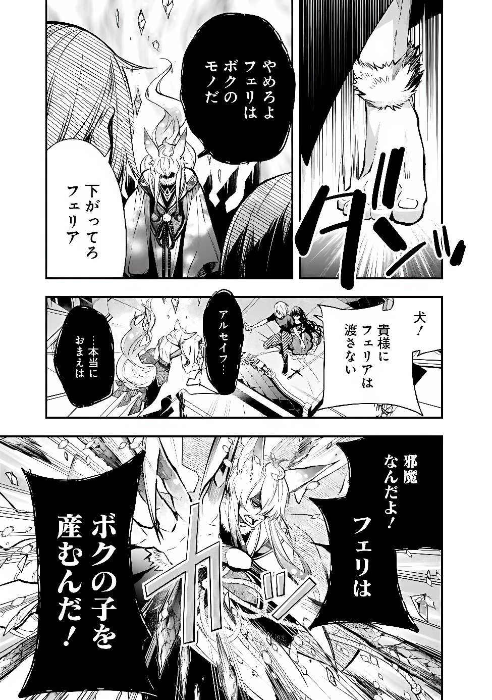 REIKOKU NARU HYOUTEI NO, TSUMA DE GOZAIMASU: GIMAI NI KONYAKUSHA WO OSHITSUKERARETA KEDO, IGAI TO KAWAII KARE NI DEKIAI SARE SHIAWASE NI KURASHITERU Chap 11.2 - Pic 6