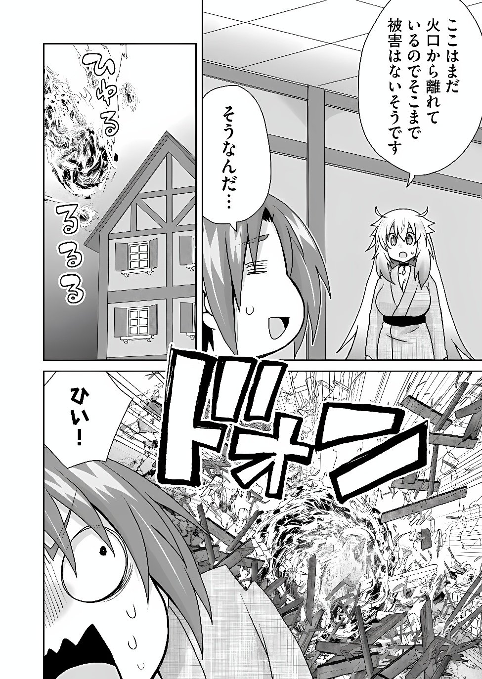 ZETTAI NI YATTE WA IKENAI ISEKAI SHOUKAN - RAW Chap 129 - Pic 6