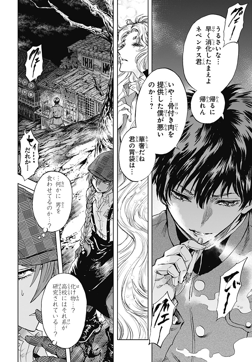 IWAMOTO-SENPAI NO SUISEN Chap 61 - Pic 3