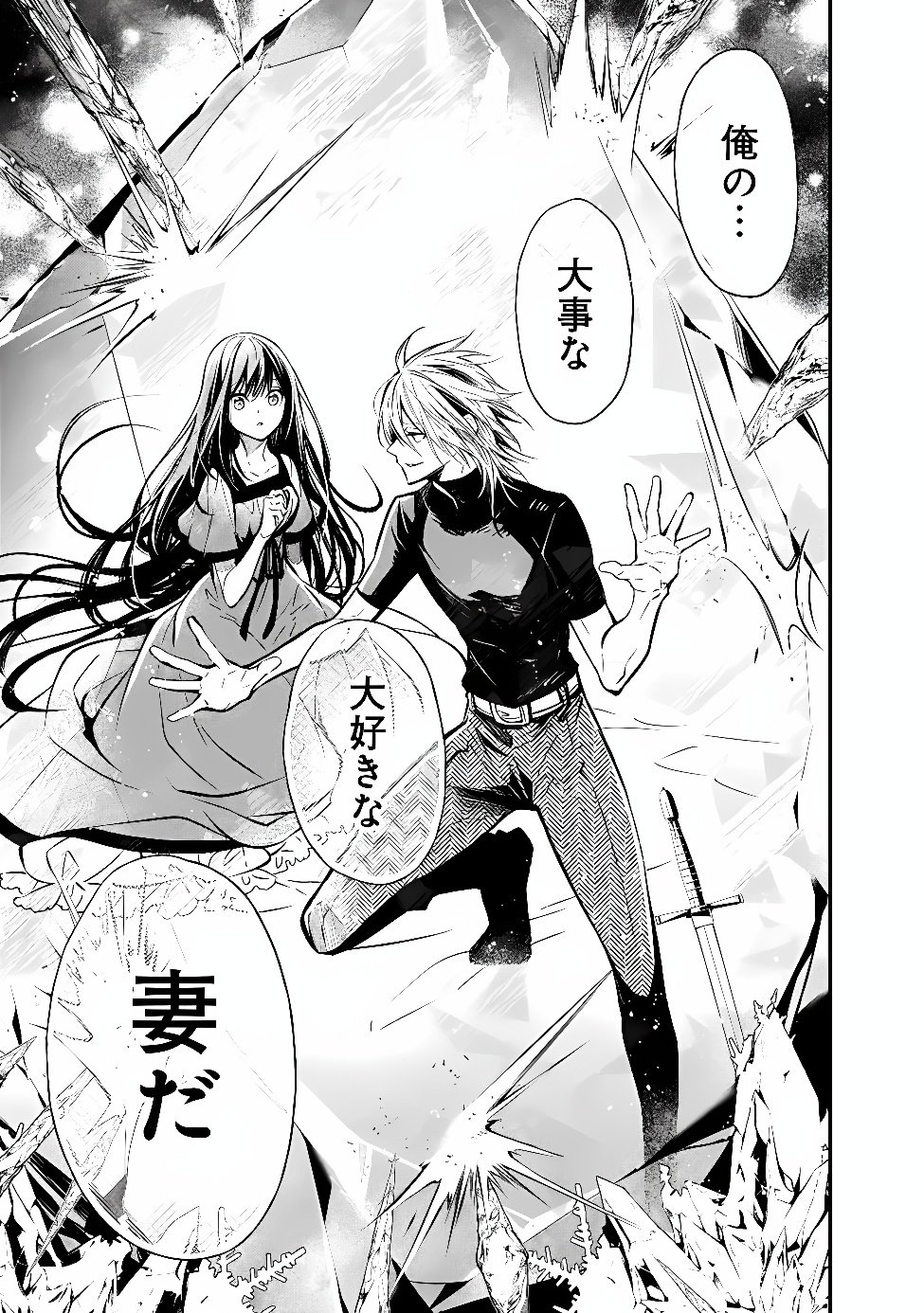 REIKOKU NARU HYOUTEI NO, TSUMA DE GOZAIMASU: GIMAI NI KONYAKUSHA WO OSHITSUKERARETA KEDO, IGAI TO KAWAII KARE NI DEKIAI SARE SHIAWASE NI KURASHITERU Chap 11.2 - Pic 8