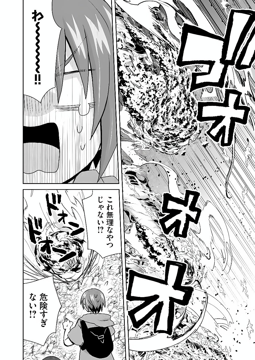 ZETTAI NI YATTE WA IKENAI ISEKAI SHOUKAN - RAW Chap 129 - Pic 8
