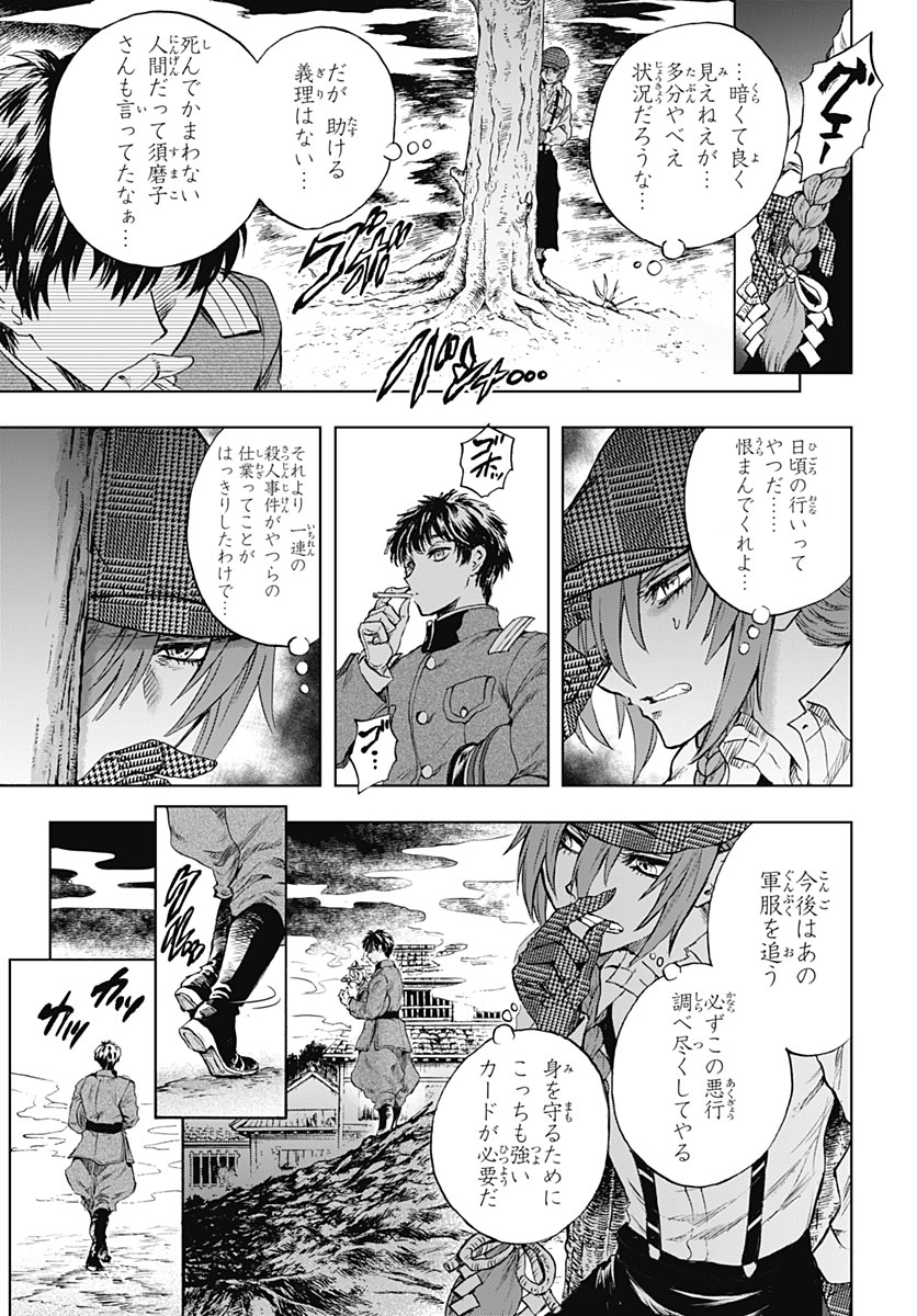 IWAMOTO-SENPAI NO SUISEN Chap 61 - Pic 4