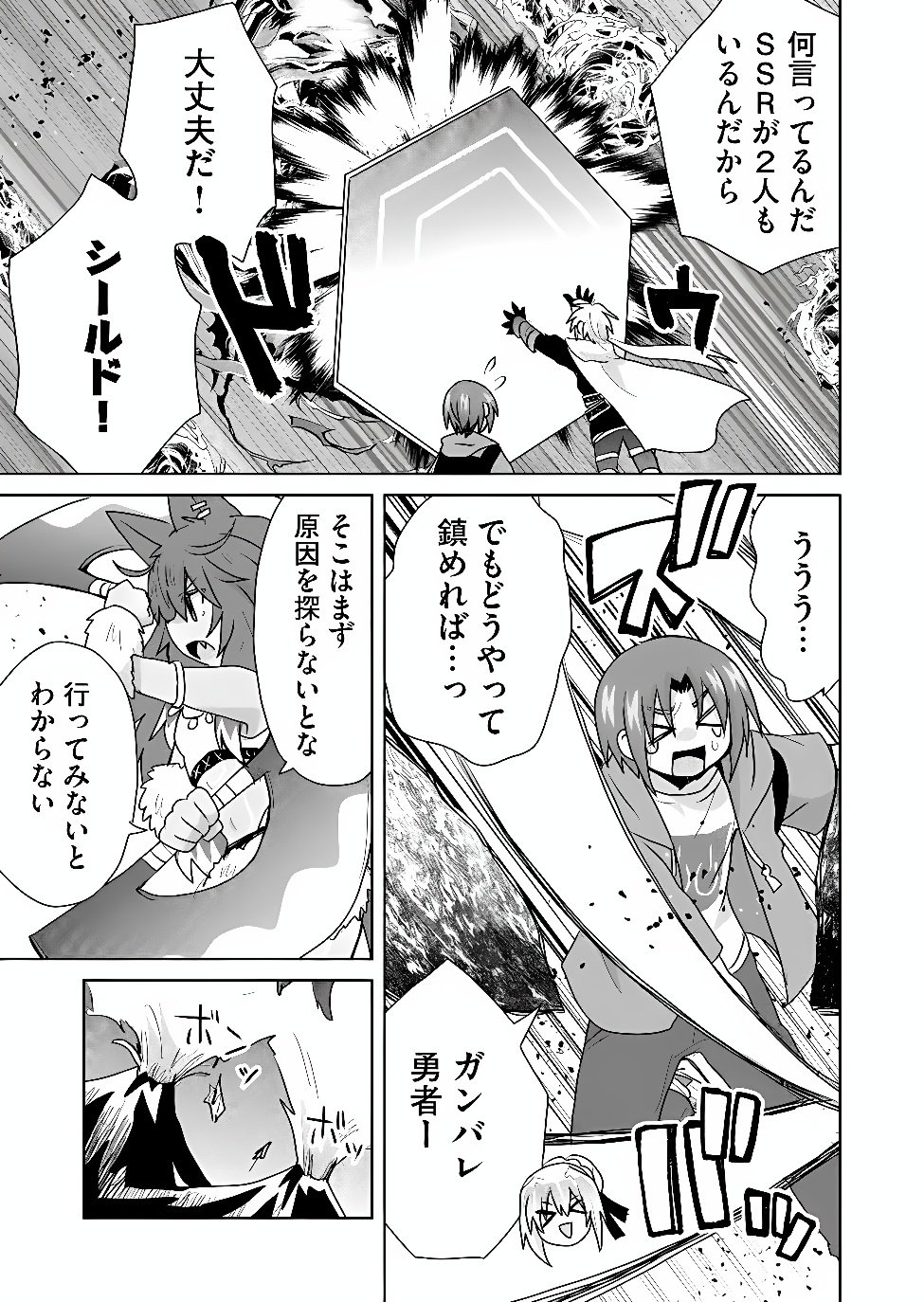 ZETTAI NI YATTE WA IKENAI ISEKAI SHOUKAN - RAW Chap 129 - Pic 9