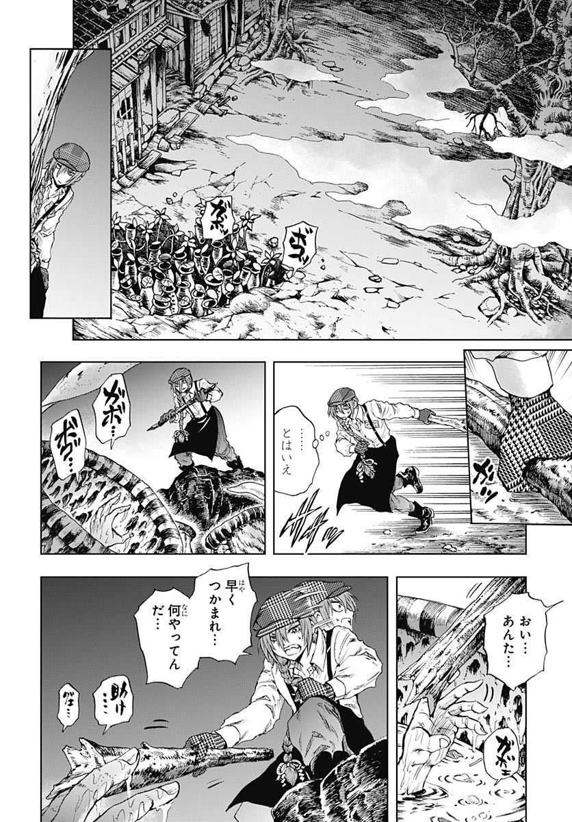IWAMOTO-SENPAI NO SUISEN Chap 61 - Pic 5