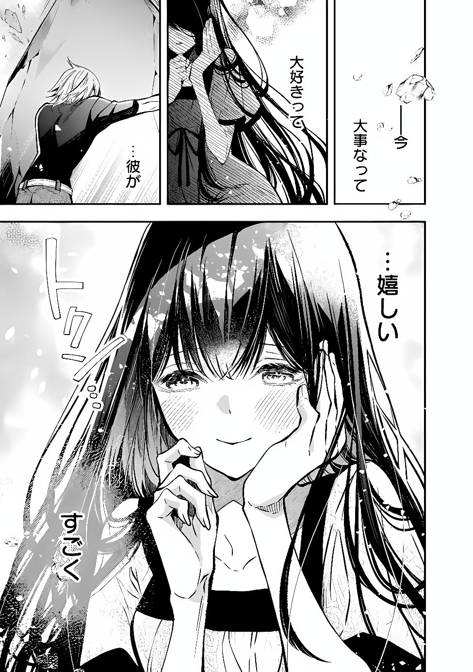REIKOKU NARU HYOUTEI NO, TSUMA DE GOZAIMASU: GIMAI NI KONYAKUSHA WO OSHITSUKERARETA KEDO, IGAI TO KAWAII KARE NI DEKIAI SARE SHIAWASE NI KURASHITERU Chap 11.2 - Pic 10