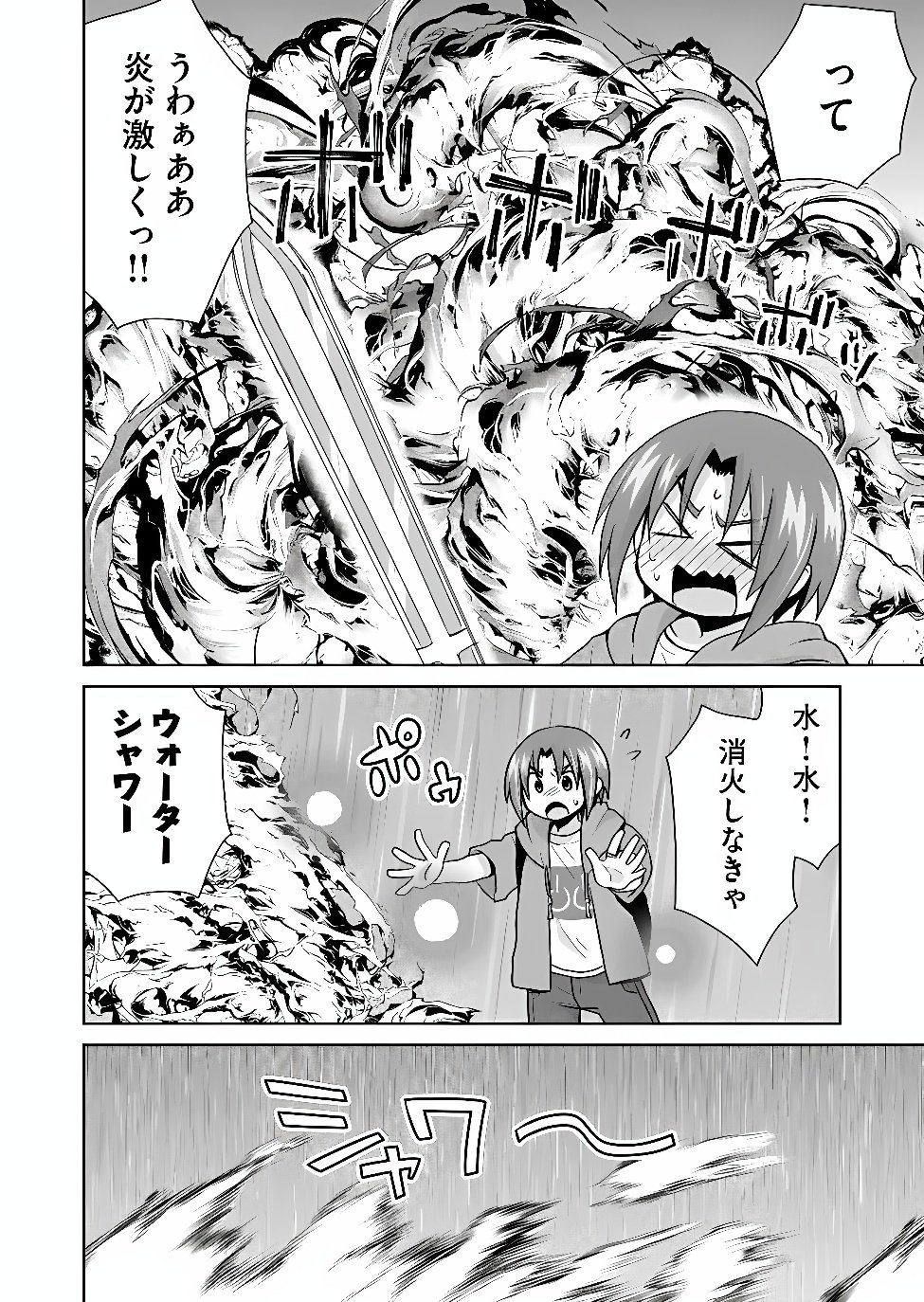 ZETTAI NI YATTE WA IKENAI ISEKAI SHOUKAN - RAW Chap 129 - Pic 10