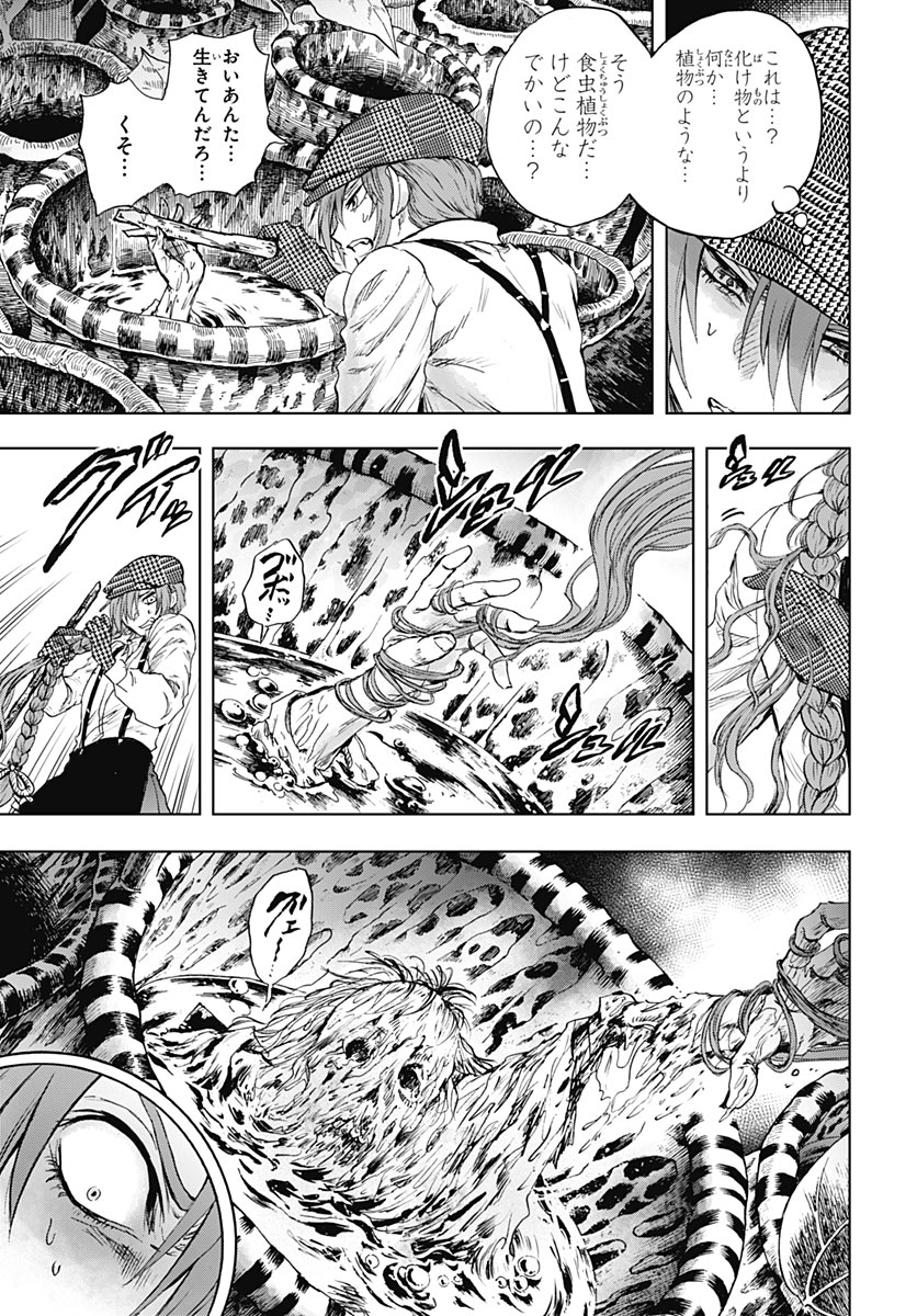 IWAMOTO-SENPAI NO SUISEN Chap 61 - Pic 6