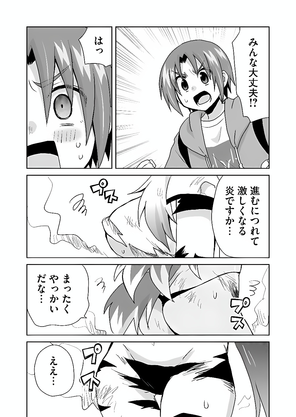 ZETTAI NI YATTE WA IKENAI ISEKAI SHOUKAN - RAW Chap 129 - Pic 11