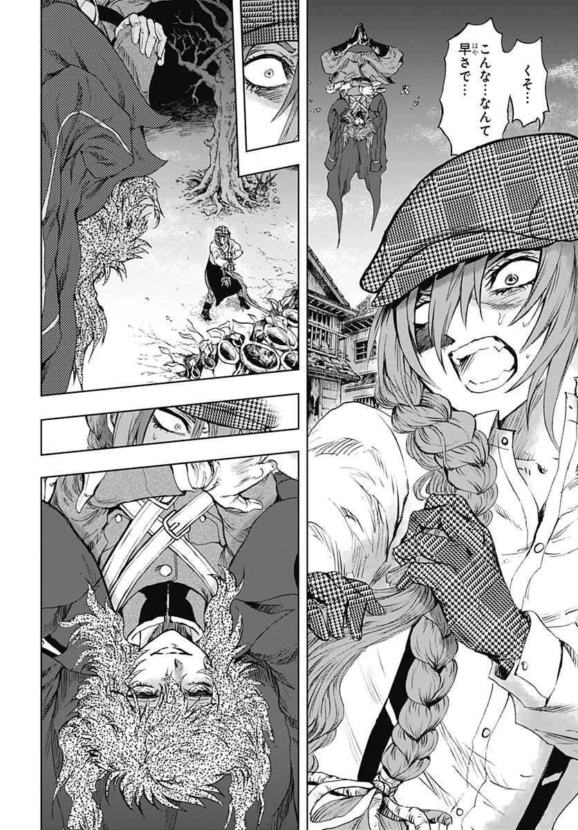 IWAMOTO-SENPAI NO SUISEN Chap 61 - Pic 7