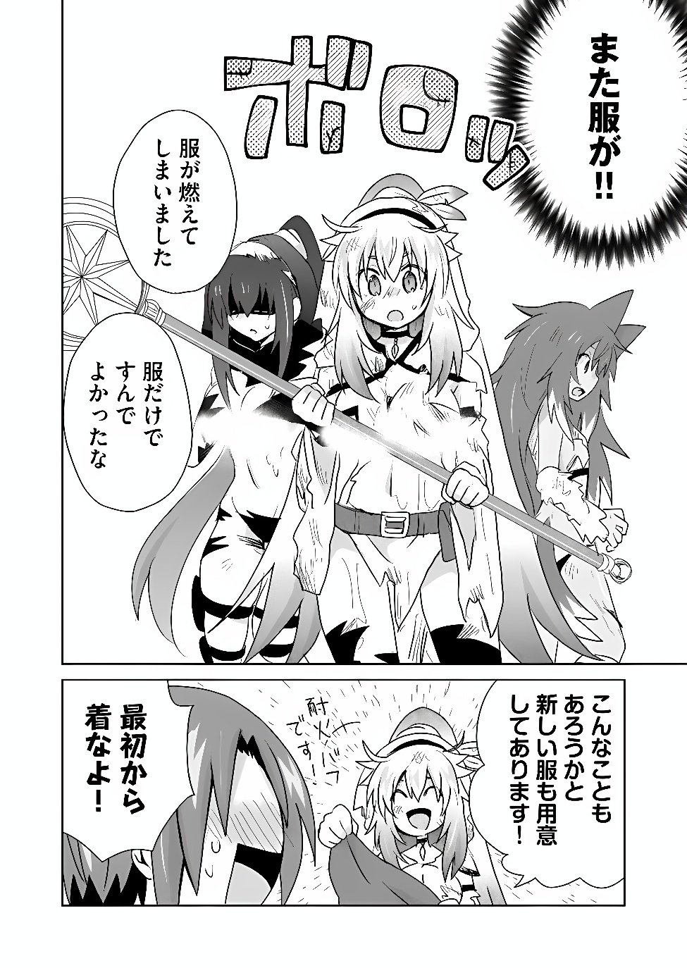ZETTAI NI YATTE WA IKENAI ISEKAI SHOUKAN - RAW Chap 129 - Pic 12