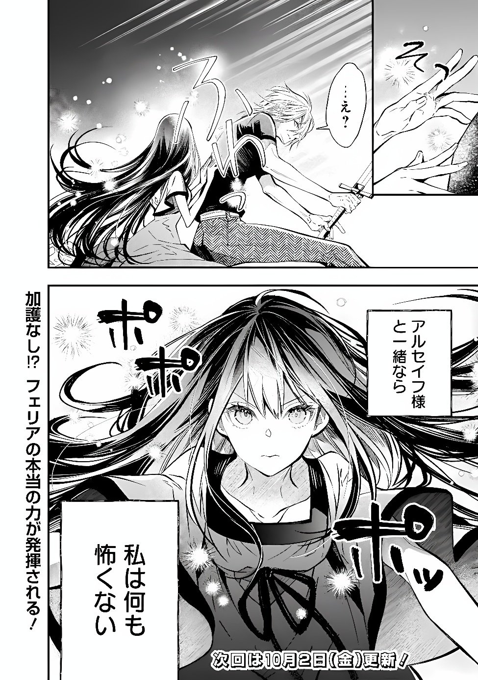 REIKOKU NARU HYOUTEI NO, TSUMA DE GOZAIMASU: GIMAI NI KONYAKUSHA WO OSHITSUKERARETA KEDO, IGAI TO KAWAII KARE NI DEKIAI SARE SHIAWASE NI KURASHITERU Chap 11.2 - Pic 13