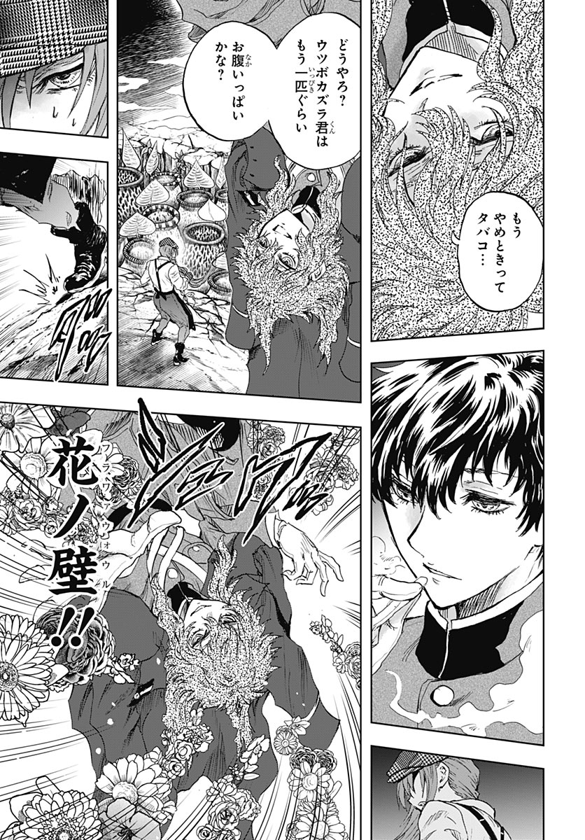IWAMOTO-SENPAI NO SUISEN Chap 61 - Pic 10