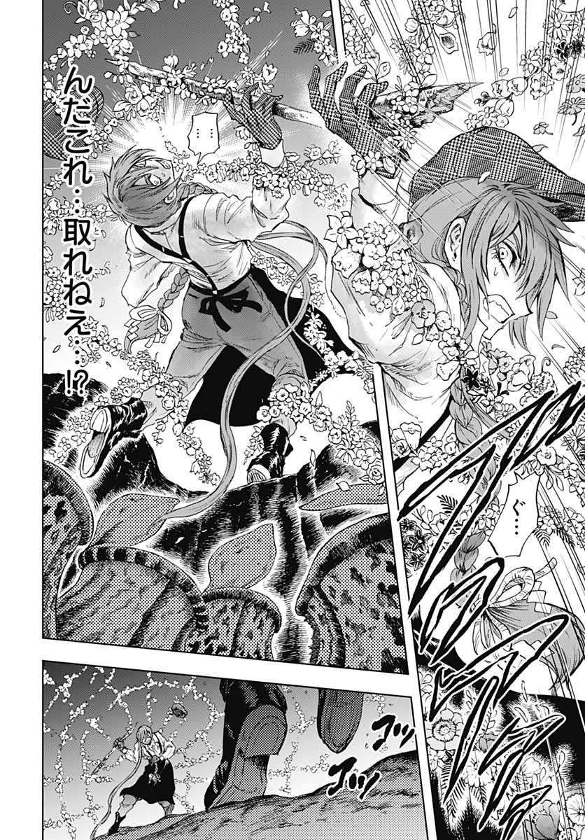 IWAMOTO-SENPAI NO SUISEN Chap 61 - Pic 11
