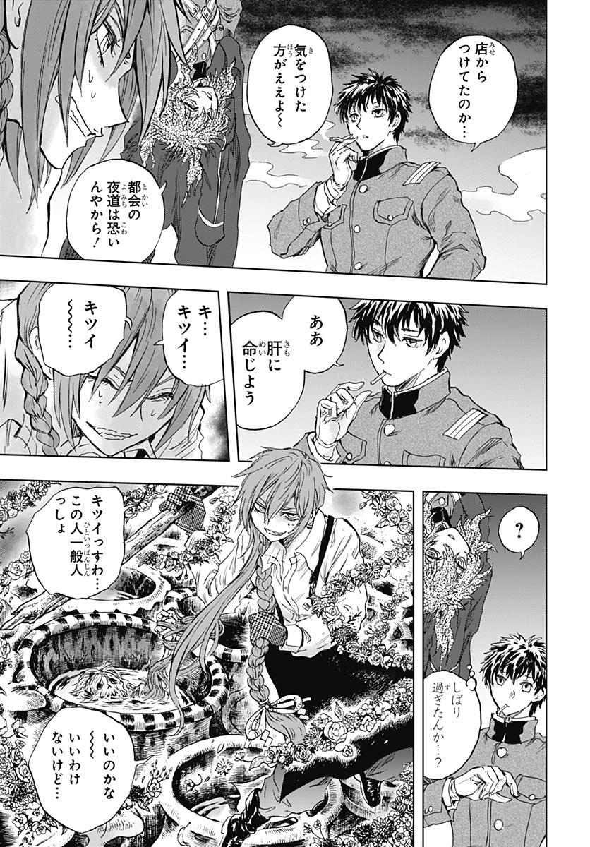 IWAMOTO-SENPAI NO SUISEN Chap 61 - Pic 12