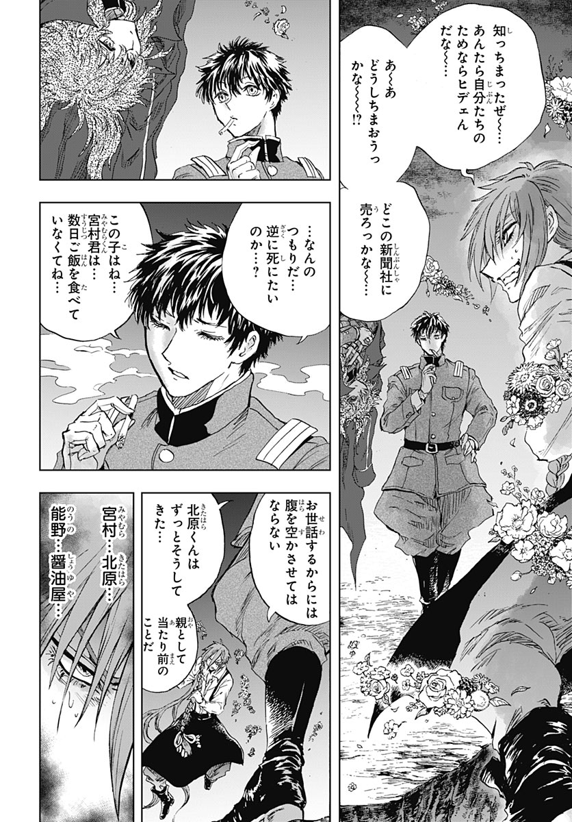 IWAMOTO-SENPAI NO SUISEN Chap 61 - Pic 13