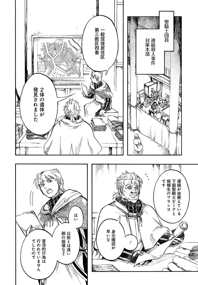 ISEKAI MOKUSHIROKU MYNOGHRA: HAMETSU NO BUNMEI DE HAJIMERU SEKAI SEIFUKU (MANGA) - RAW Chap 33.2 - Pic 1