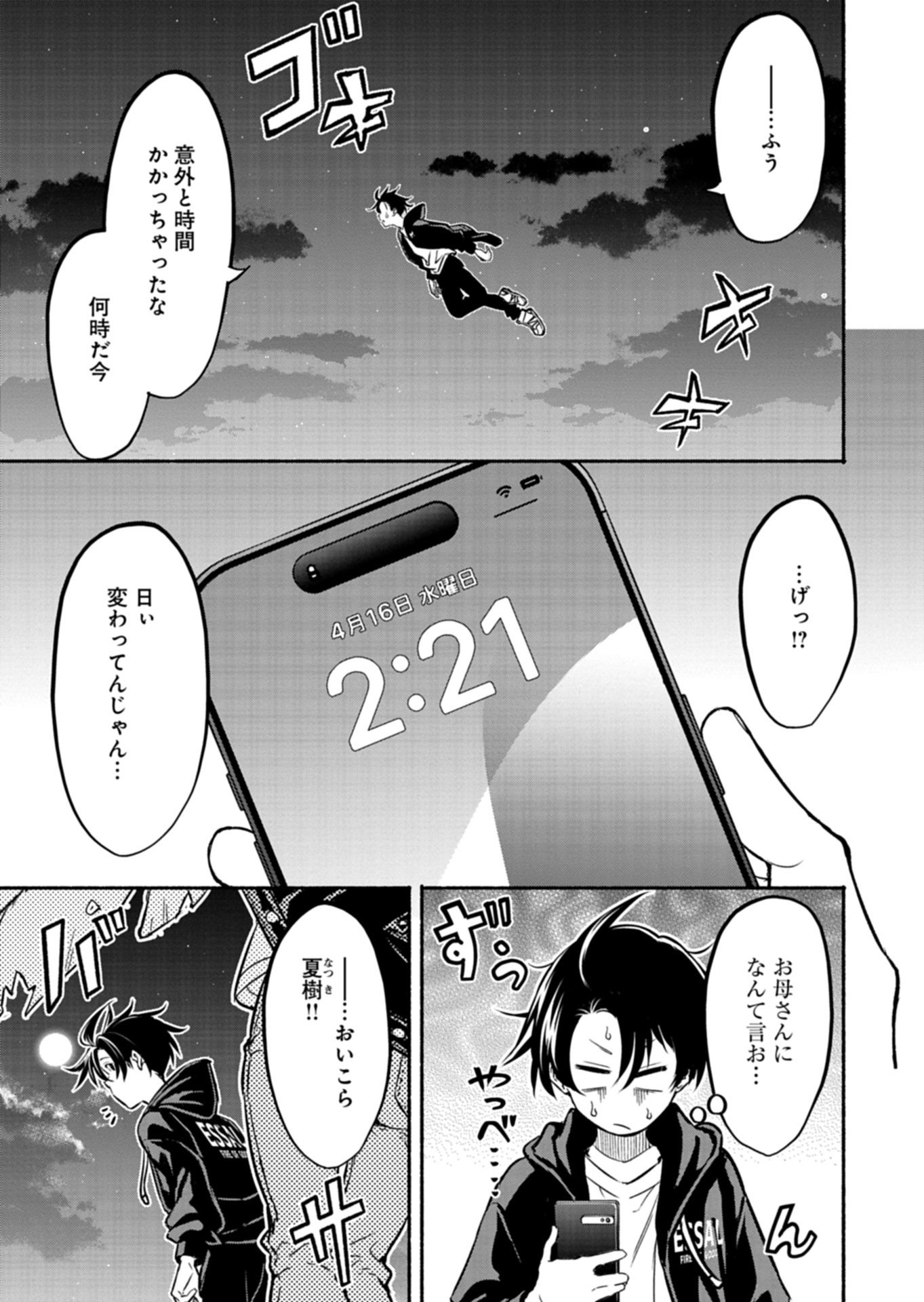 ISEKAI KARA KIKAN SHITARA CHIKYUU MO KANARI FANTASY DESHITA. ATO, MAKE HEROINE DOMO KOCCHI MINNA. Chap 15.2 - Pic 1