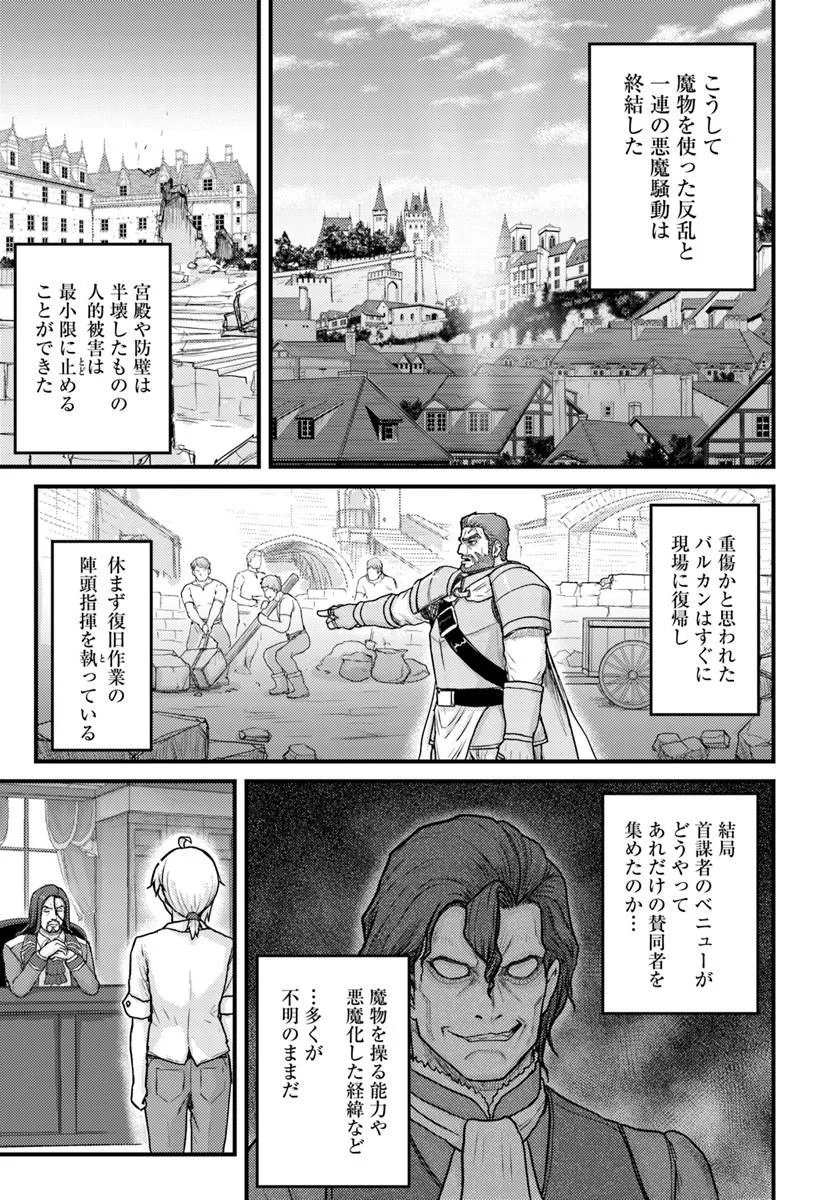 KAKURE TENSEI YUUSHA: CHEAT SKILL TO YUUSHA JOB O KAKUSHITE DAINI NO JINSEI O TANOSHIN DE YARU! (MANGA) Chap 23.2 - Pic 1