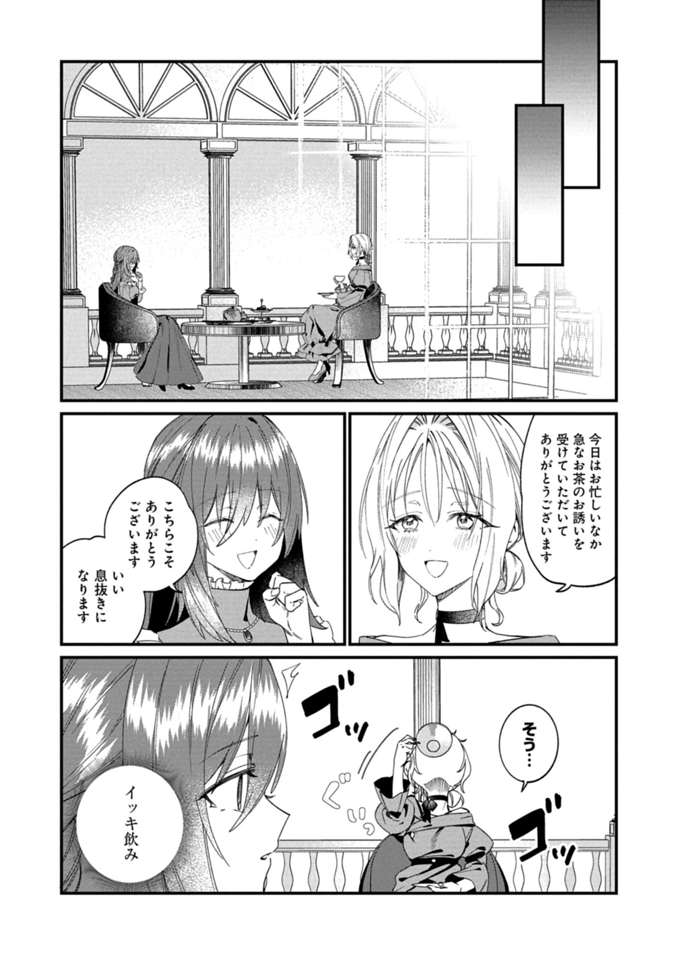 NAN DEMO MEIDO TO KOUSHAKU-SAMA NO KOSODATE RON Chap 25.1 - Pic 1