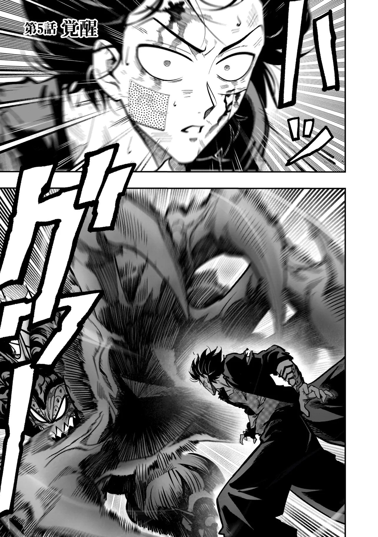 KUNG FU KUNG FOOL Chap 5 - Pic 1