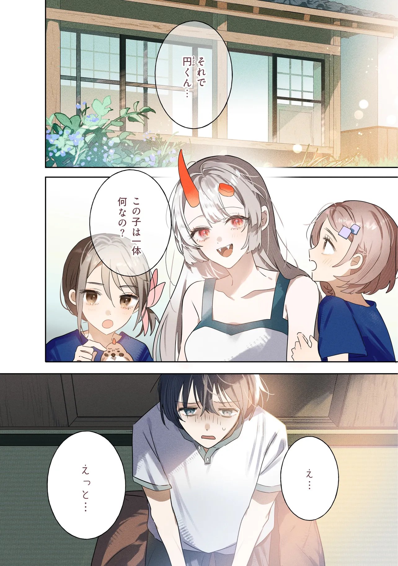 ONIHIME WA UCHI NO NAKA Chap 6.1 - Pic 1