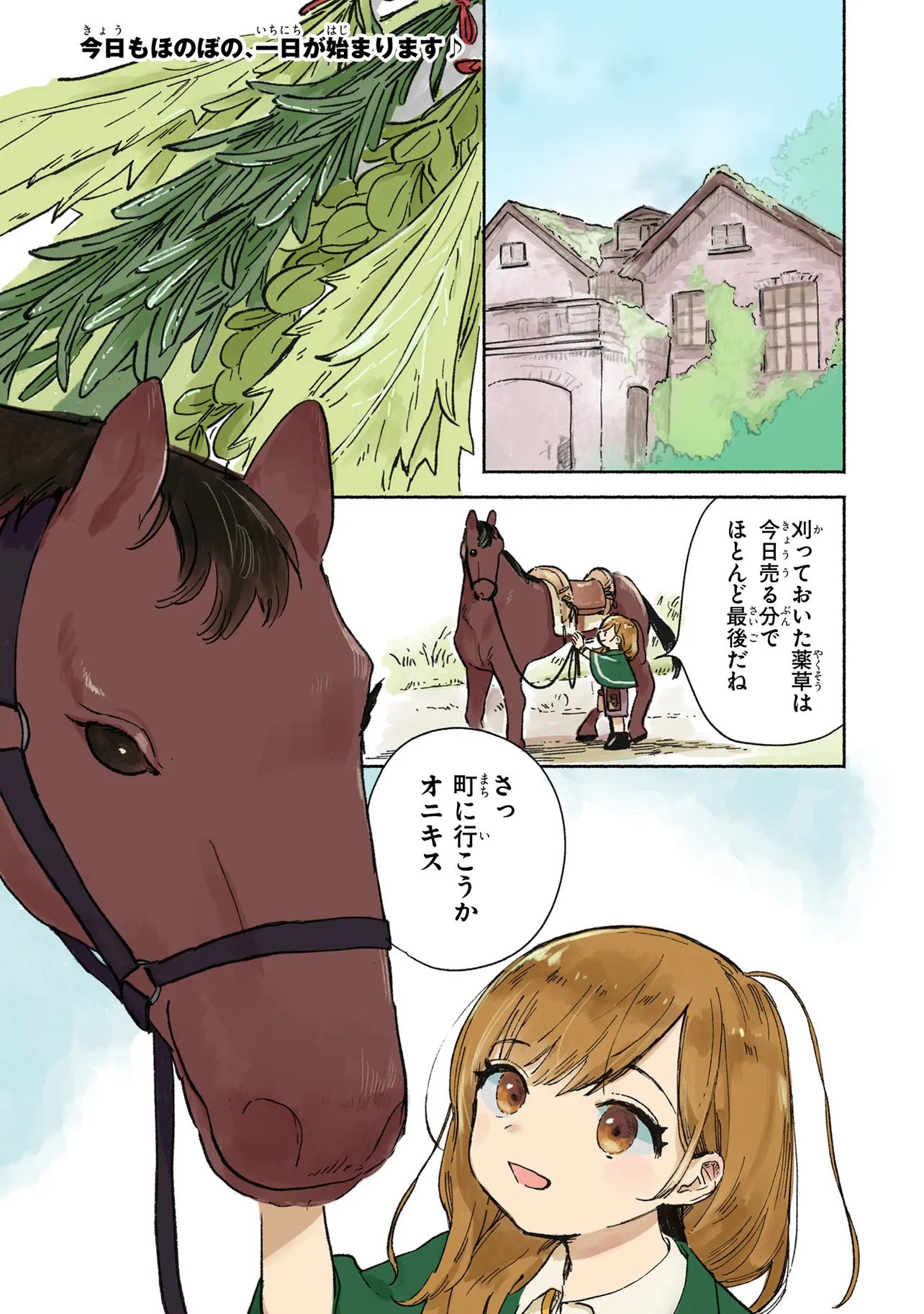 WASURERARE REIJOU WA KIMAMA NI KURASHITAI Chap 6.1 - Pic 1