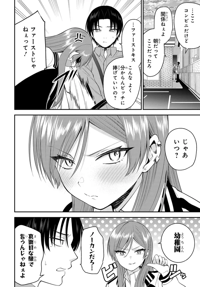 TEISOU GYAKUTEN SEKAI DE TANOMEBA YARERU TO UWASA NO ORE Chap 13.2 - Pic 1