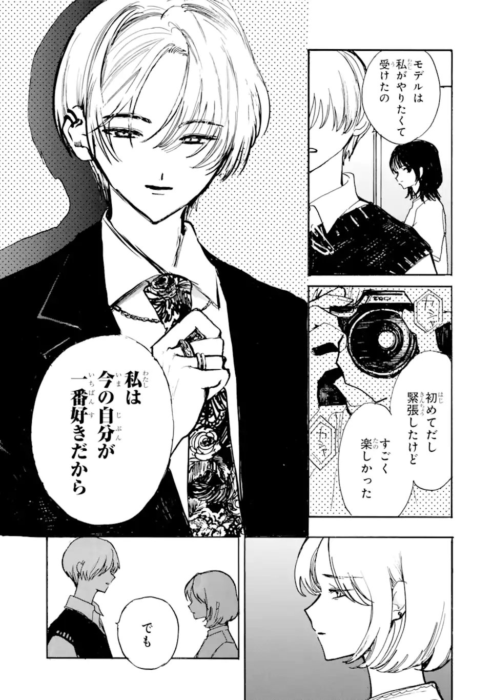 JOSOU DANSHI TO DANSOU JOSHI WA ONIAI COUPLE Chap 11.2 - Pic 1