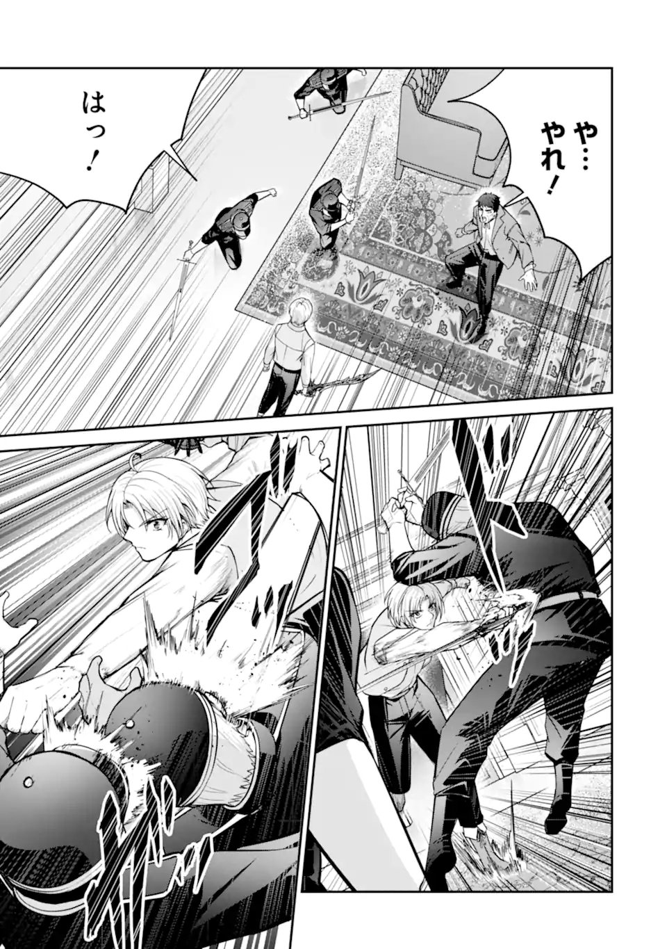 KIZOKU TENSEI: GAIDEN 14 SAI NOAH NO MUSOU RYOKOU Chap 7.4 - Pic 1