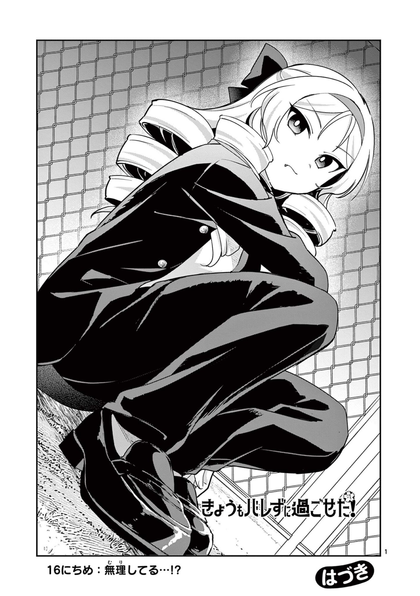KYOU MO BAREZU NI SUGOSETA! Chap 16 - Pic 1