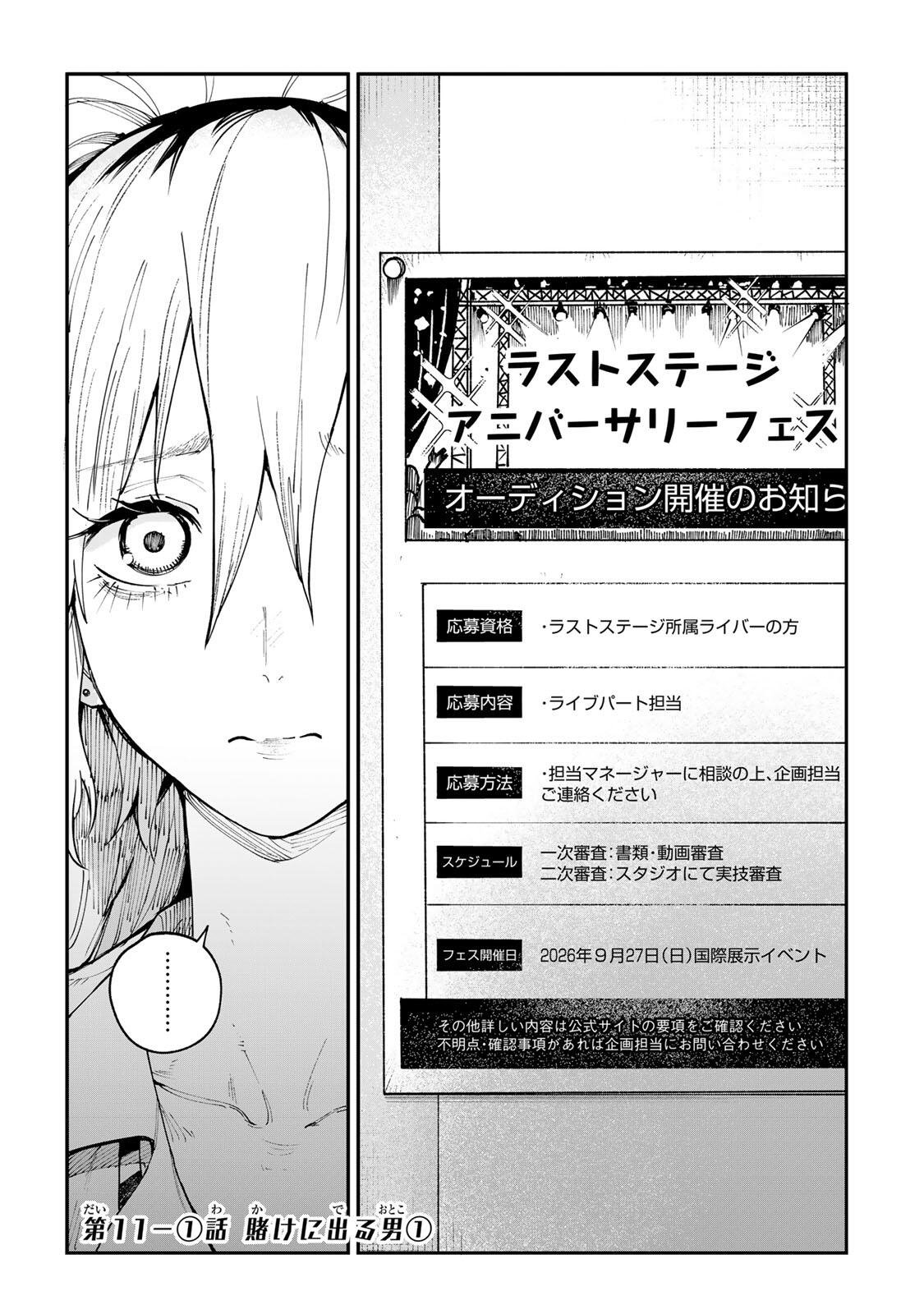 CH TOUROKU ONEGAISHIMASU! Chap 11.1 - Pic 1